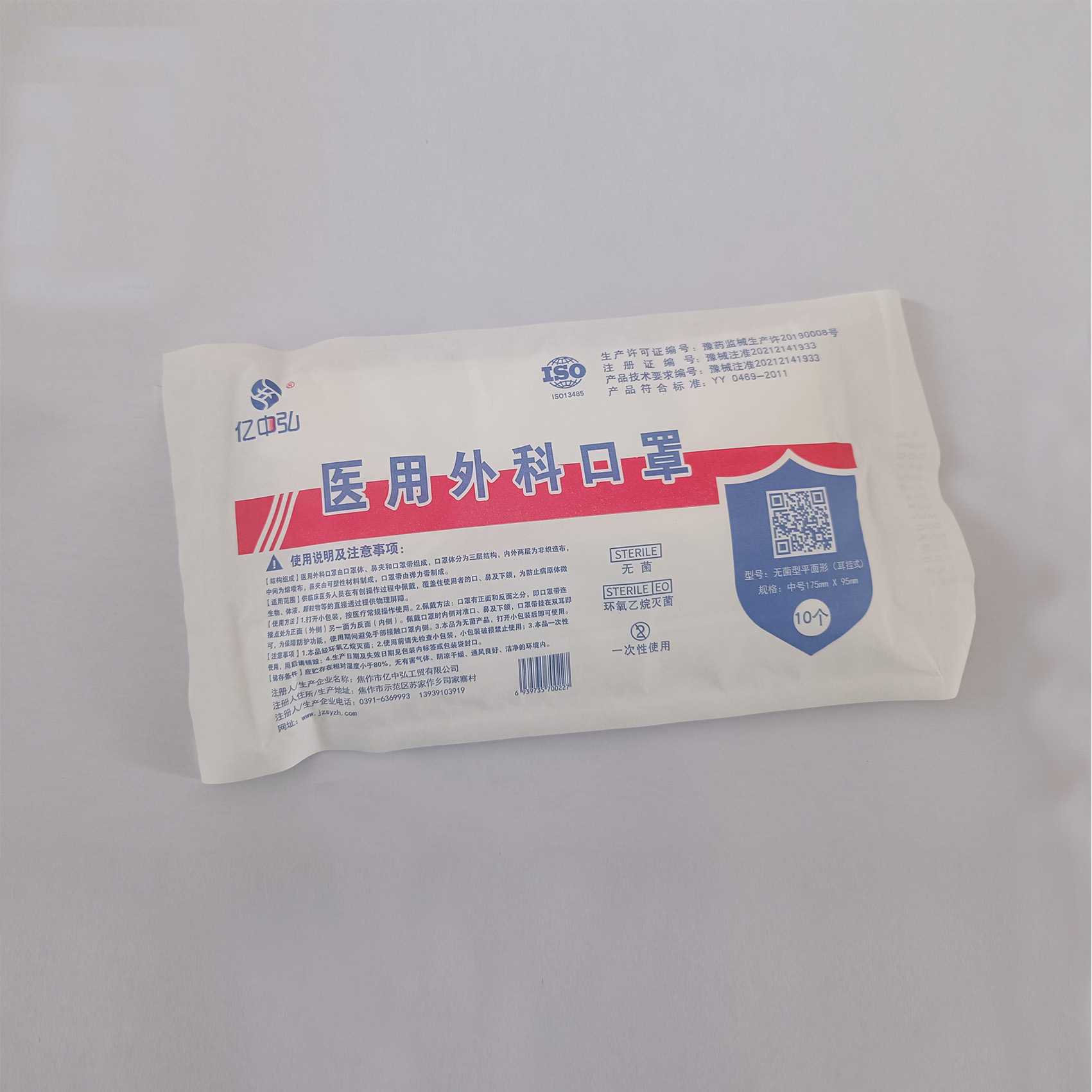 醫(yī)用(yòng)外(wài)科(kē)口罩